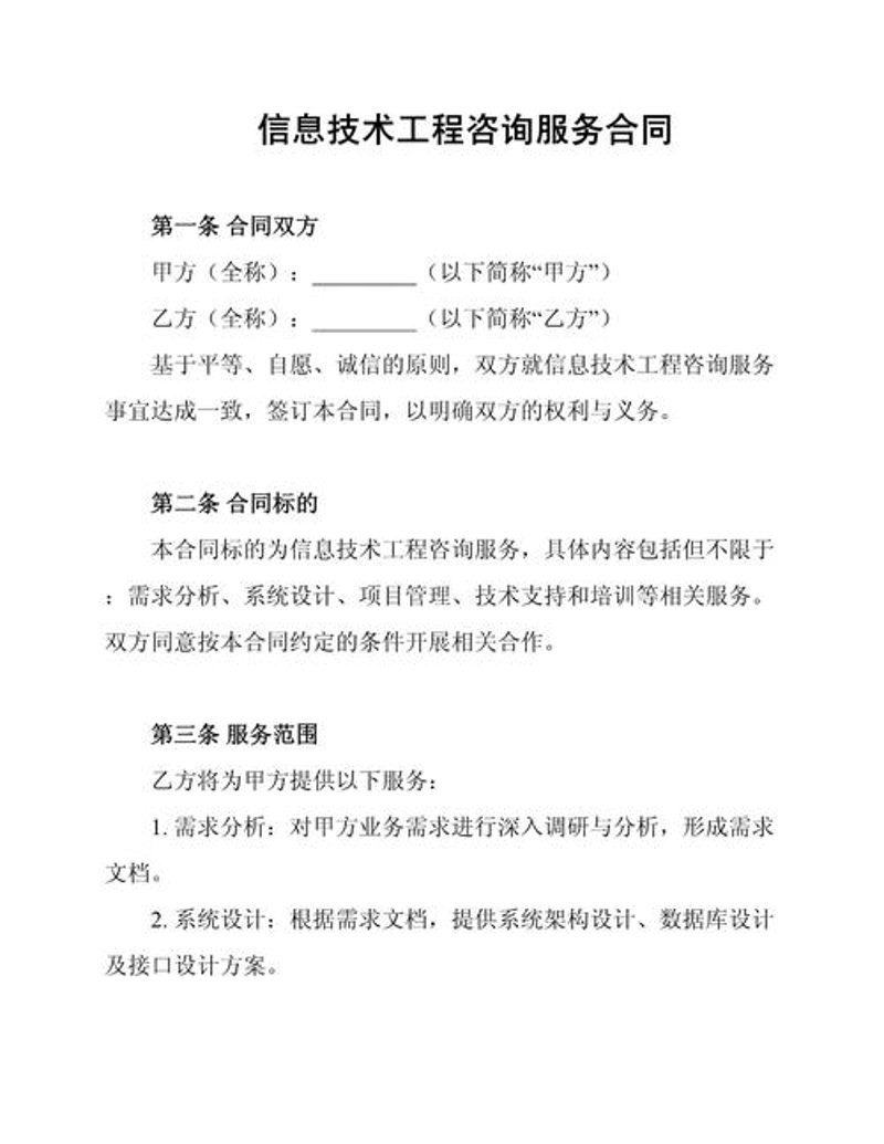 信息化规划：推动企业数字化转型的新引擎