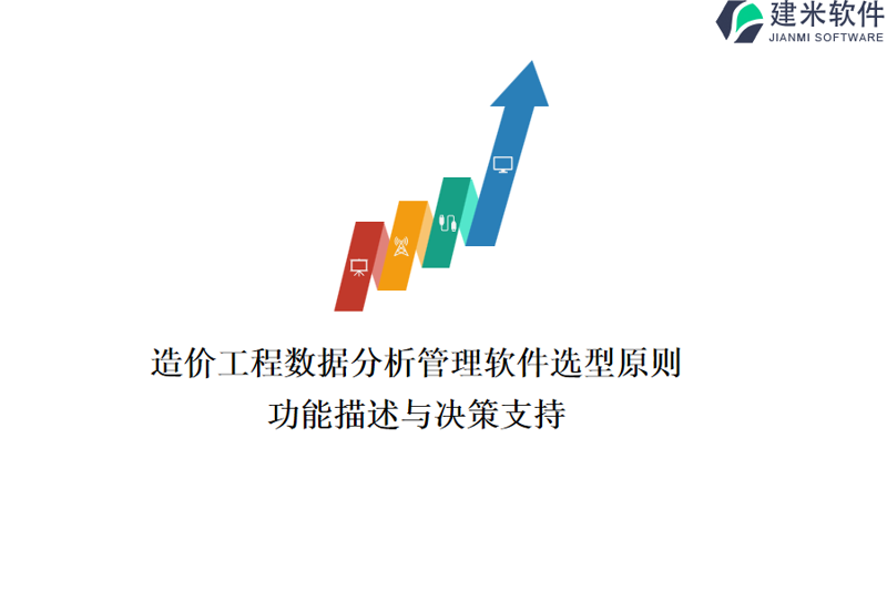企业信息化规划：提升竞争力的关键路径