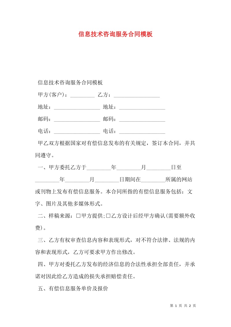 软件选型：寻找企业发展的高效钥匙