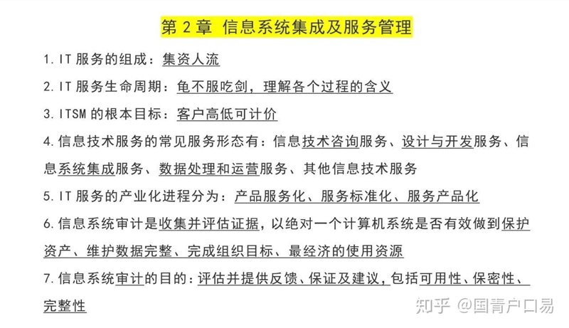 信息技术咨询行业的最新脉动与趋势洞察